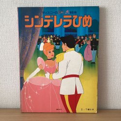 画像12: ディズニーのジャンボ絵本　全12巻セット