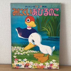 画像11: ディズニーのジャンボ絵本　全12巻セット
