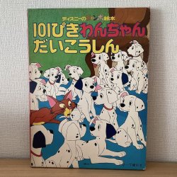 画像8: ディズニーのジャンボ絵本　全12巻セット