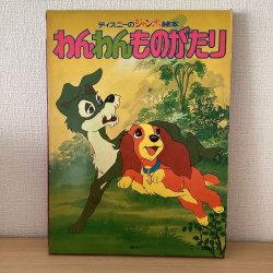 画像4: ディズニーのジャンボ絵本　全12巻セット