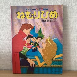 画像7: ディズニーのジャンボ絵本　全12巻セット