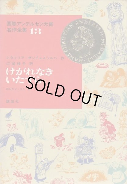 画像1: けがれなきいたずら (1)