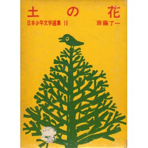 画像: 土の花