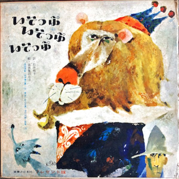 画像1: いそっぷいそっぷいそっぷ (1)