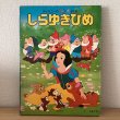 画像5: ディズニーのジャンボ絵本　全12巻セット (5)