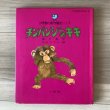 画像1: チンパンジーのキキ (1)