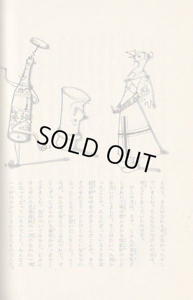 画像3: 野の白鳥 (3)