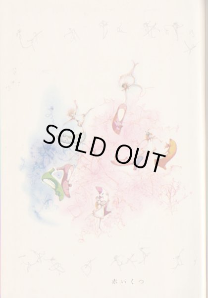 画像2: 野の白鳥 (2)