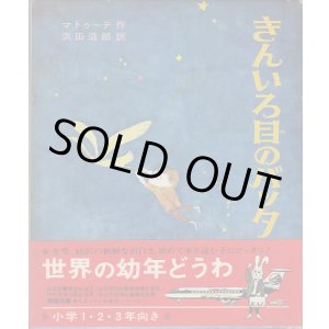 画像: きんいろ目のバッタ